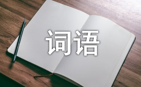 经典歌词语句