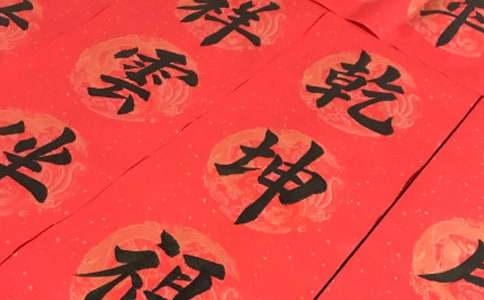 猴年贺词对联大全欣赏