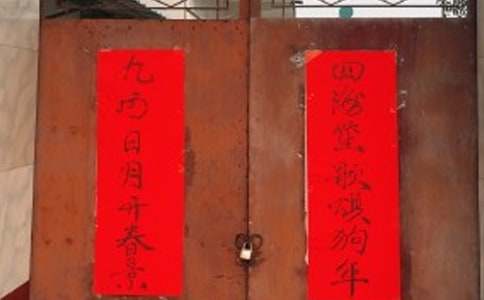 2016猴年贺词对联集锦