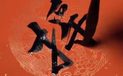 对联溯源美文