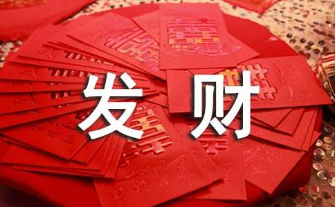 观察发财树日记范文300字(通用3篇)