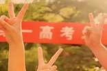 关于高考的演讲稿
