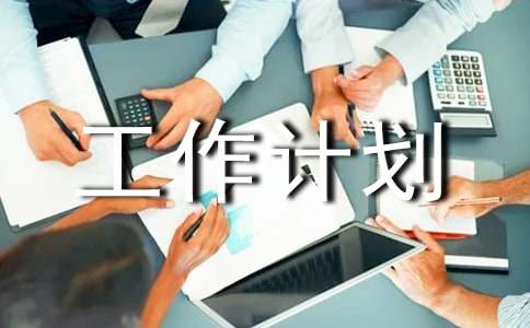妇联年度总结与工作计划