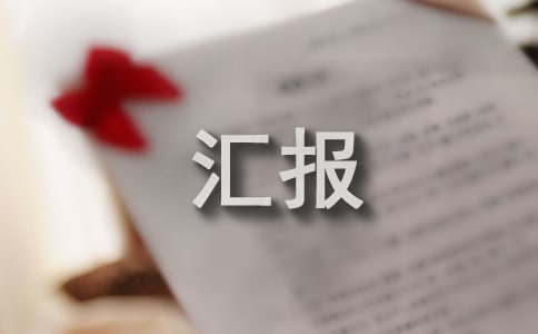 市防治碘缺乏病日活动工作汇报