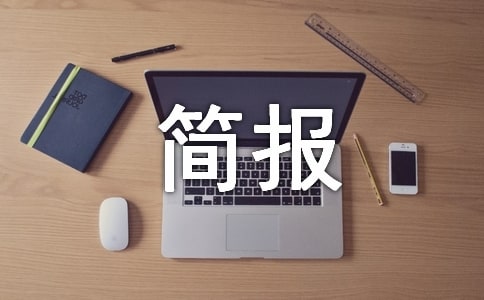 畅谈建言主题活动简报