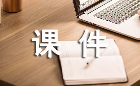 盐类的水解课件