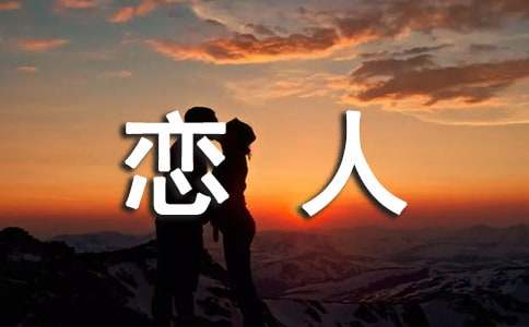 《触不到的恋人》观后感