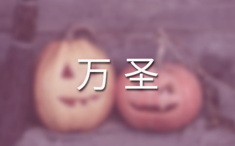 狂欢万圣——做南瓜灯