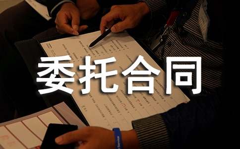 广告发布委托合同合集15篇