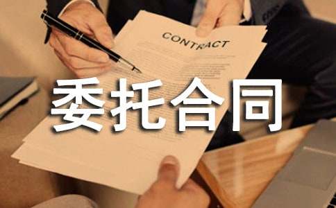 房屋委托合同(15篇)