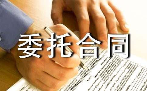 房屋出租委托合同11篇