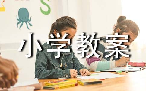 小学教案《口算除法》4篇