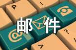 新人邮件自我介绍