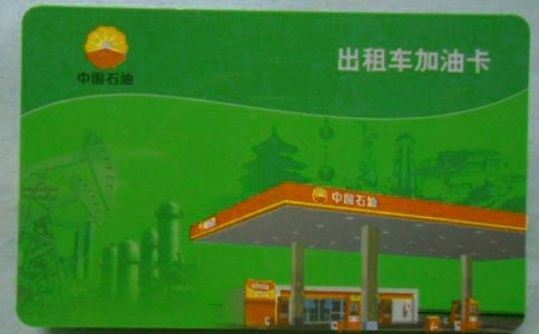 办理油卡委托书(15篇)