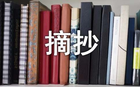 张小娴经典语录摘抄