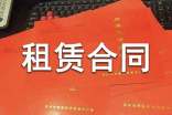 场地租赁合同范本