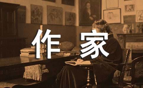 林清玄作家经典语录