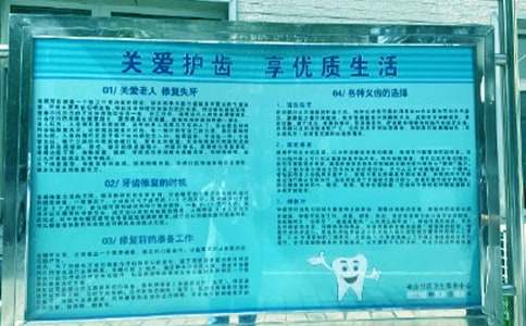全国爱牙日的活动总结汇编15篇