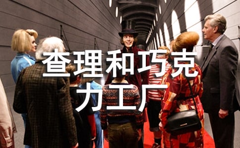 查理和巧克力工厂读后感(通用15篇)