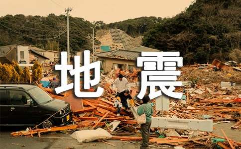 汶川地震演讲稿