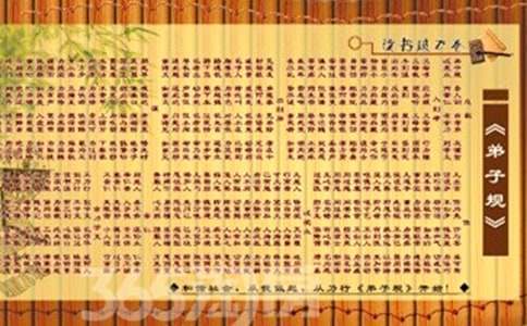 弟子规诵读比赛主持词