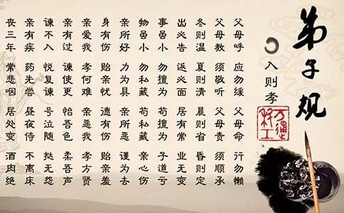 (精)弟子规读书笔记