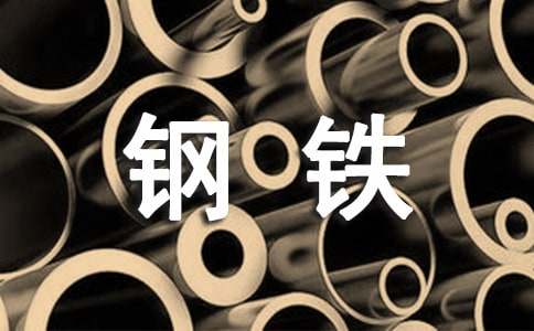 钢铁厂认识实习报告4篇