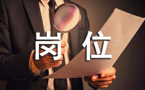 岗位奉献演讲稿