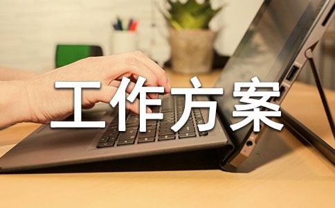 乡镇岁末年初安全生产工作方案范文(精选16篇)