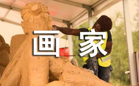 《雪地里的小画家》教案范文合集8篇