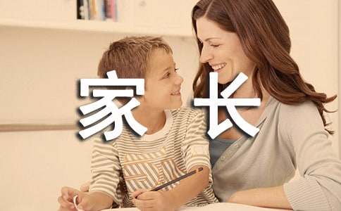 家长婚宴答谢词8篇