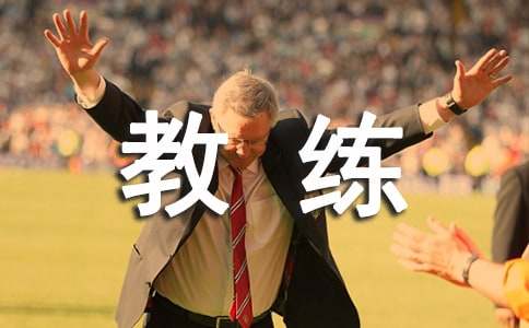 健身教练工作总结(14篇)