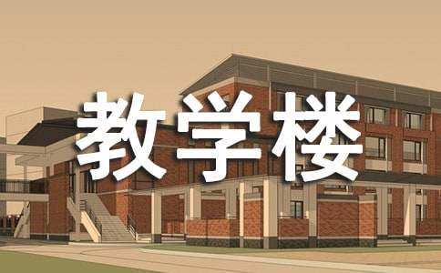 教学楼禁止吸烟的倡议书范文(精选6篇)