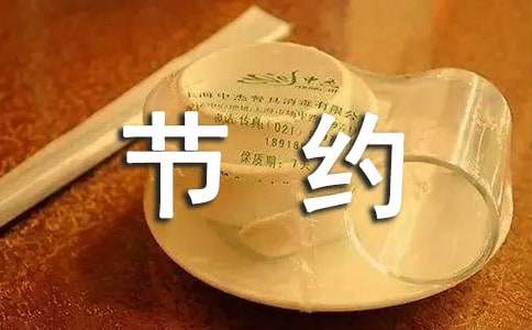 【必备】节约用水倡议书四篇