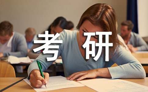 考研感谢信6篇