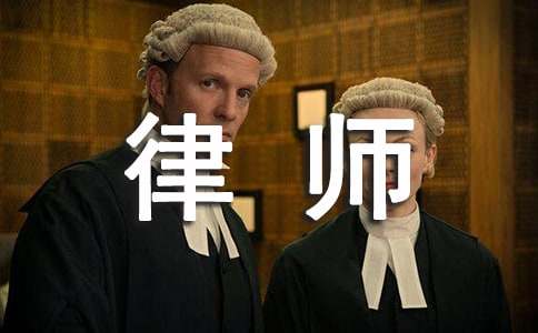 律师授权委托书【精】