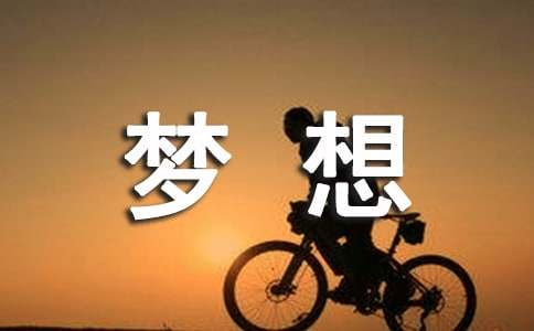 《梦想合伙人》观后感