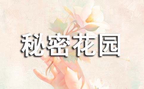 �����ܻ�԰�������(��ѡ15ƪ)