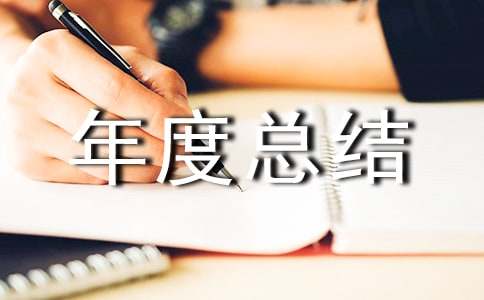 注塑领班年度总结(精选14篇)