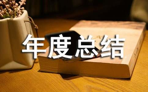 客房服务员年度总结3篇