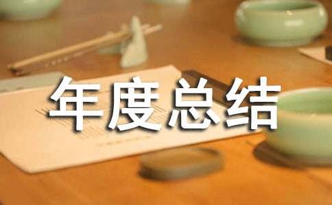 质检部年度总结(15篇)