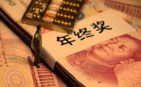 年终奖申请书合集6篇