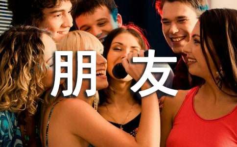 送朋友出国的祝福语