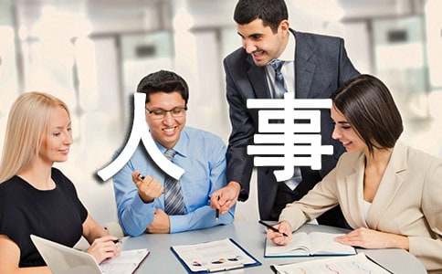 人事部的实习报告汇编七篇