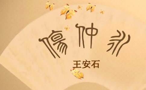 伤仲永说课稿锦集十篇