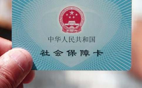 员工社保购买申请书推荐