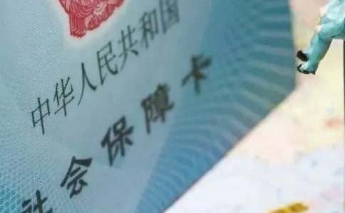 员工购买社保交保险申请书