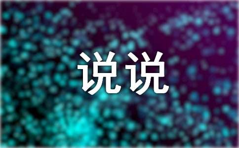 ʮ�����ټ���һ�����������˵˵����80��