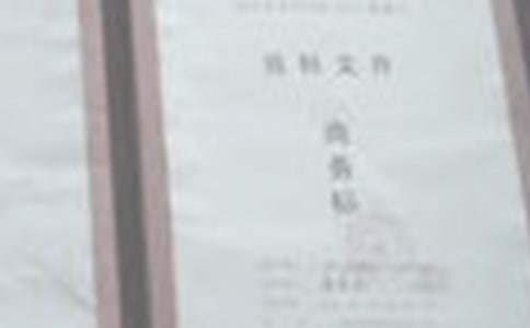 投标委托书精选15篇