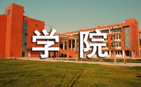 最新医学院文明修身的倡议书